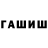 Бошки Шишки планчик Grac Mercer