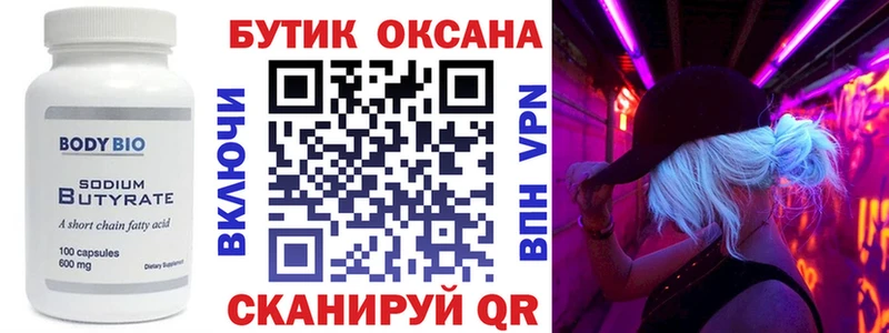 omg как войти  Наро-Фоминск  Бутират жидкий экстази 