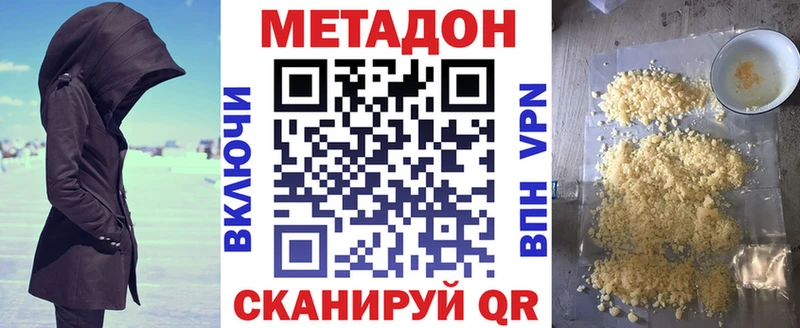 МЕТАДОН methadone  Наро-Фоминск 